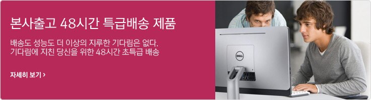Best 데탑 48시간 배송 Best 데탑 48시간 배송