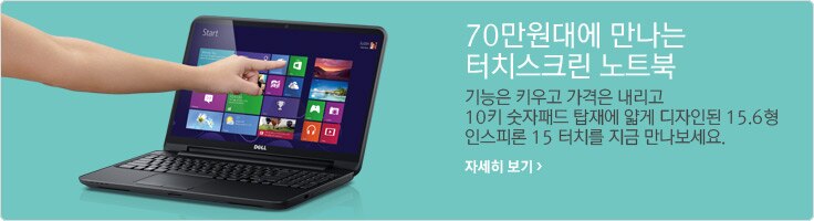 인스피론15 인스피론15