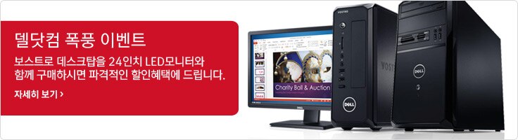 델닷컴 폭풍이벤트