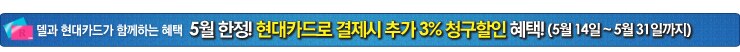 청구할인 이벤트