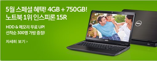 인스피론 15r