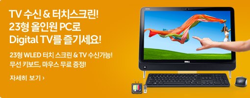 인스피론 올인원 데스크탑