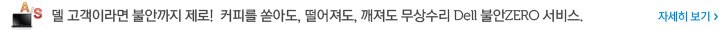 델 불안제로 서비스