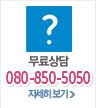 구매문의 구매문의
