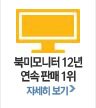 모니터 모니터