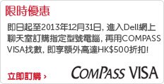 Compass Visa