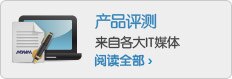 产品评测
