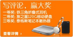 发评论获奖品