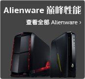 Alienware
