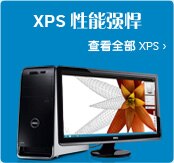 XPS