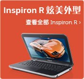 Inspiron R