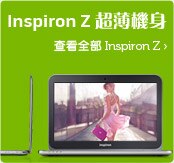 Inspiron