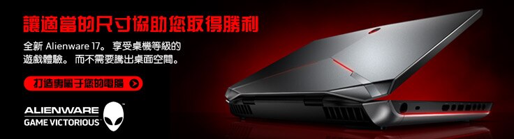 Alienware 17