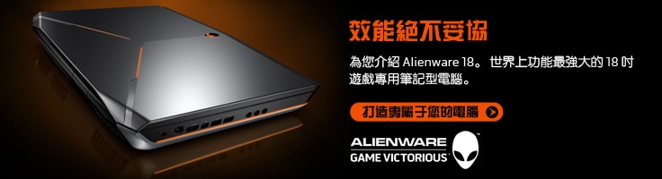 Alienware 18 Alienware 18