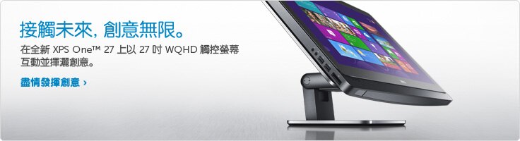 XPS One 2710