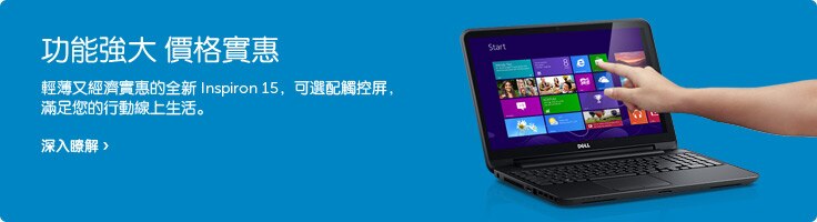 Inspiron 15