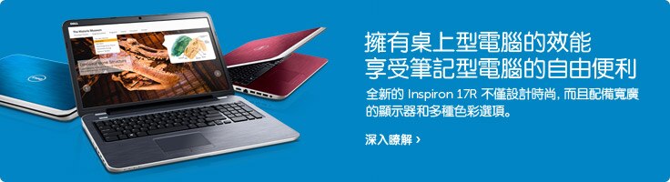 Inspiron 17R