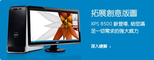 xps 8500