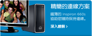 inspiron 660s 桌上型電腦