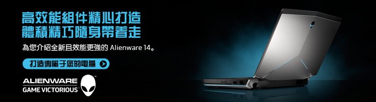 Alienware 14