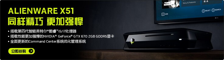 Alienware X51