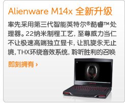 全新 Alienware M14x