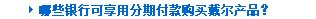 支付指南