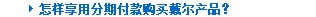 支付指南
