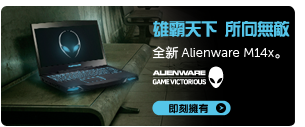 全新alienware m14x