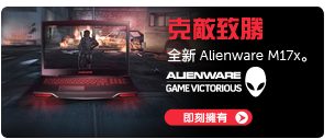 全新alienware m17x