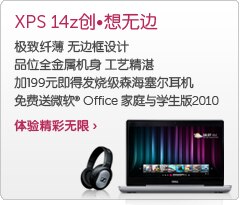 xps 14z