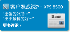 客户评论