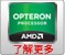 AMD Opteron