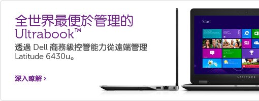 Latitude 6430u Ultrabook