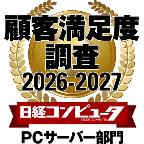 デル・テクノロジーズ、「日経コンピュータ 顧客満足度調査 2026-2027」において、PCサーバー部門で顧客満足度1位を獲得