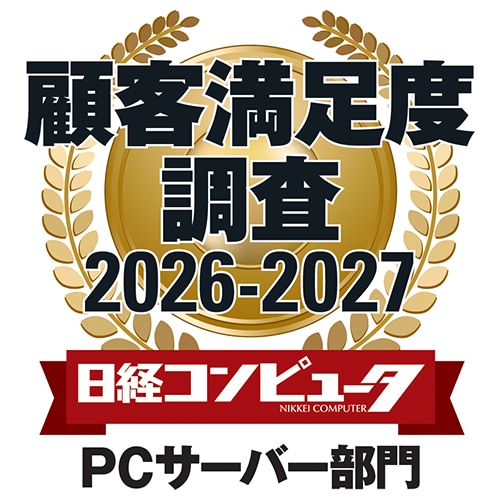 Nikkeibp Satisfaction 2026-2027 Server Award