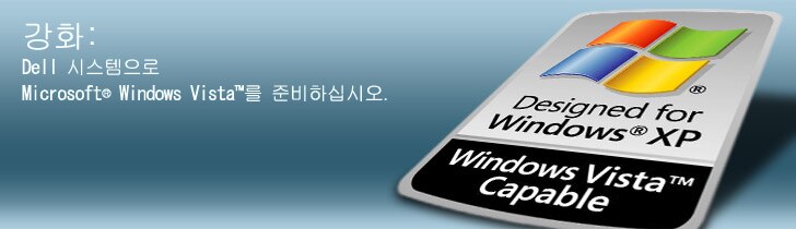 Dell Windows Vista - Capable PC | Dell 대한민국