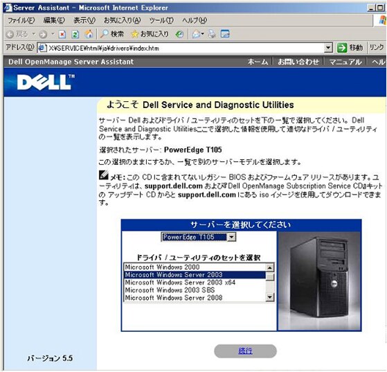 ネットワークドライバのインストール方法 Dell 日本