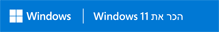 Windows I Windows 11 הכר את