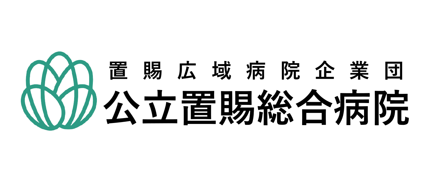 公立置賜総合病院 