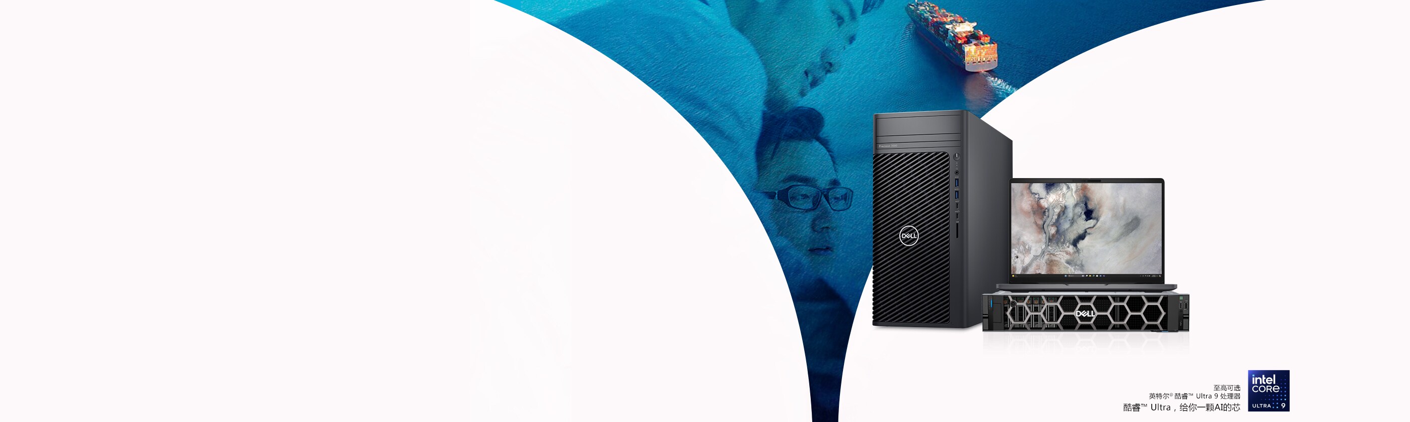 Dell 企业出海扶持计划
