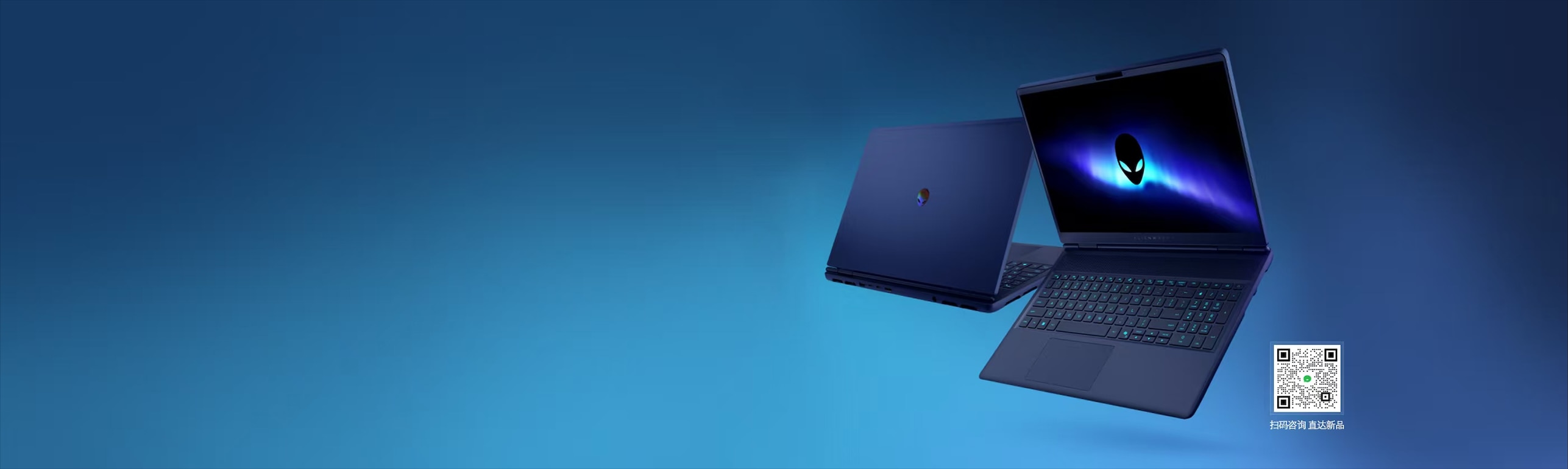 Alienware 外星人 星舰16X Aurora 游戏本