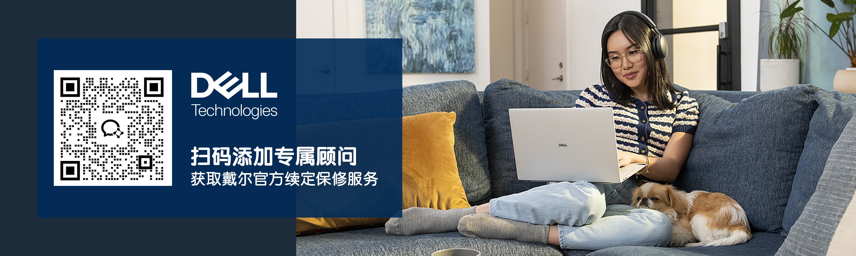 戴尔官方续保通道