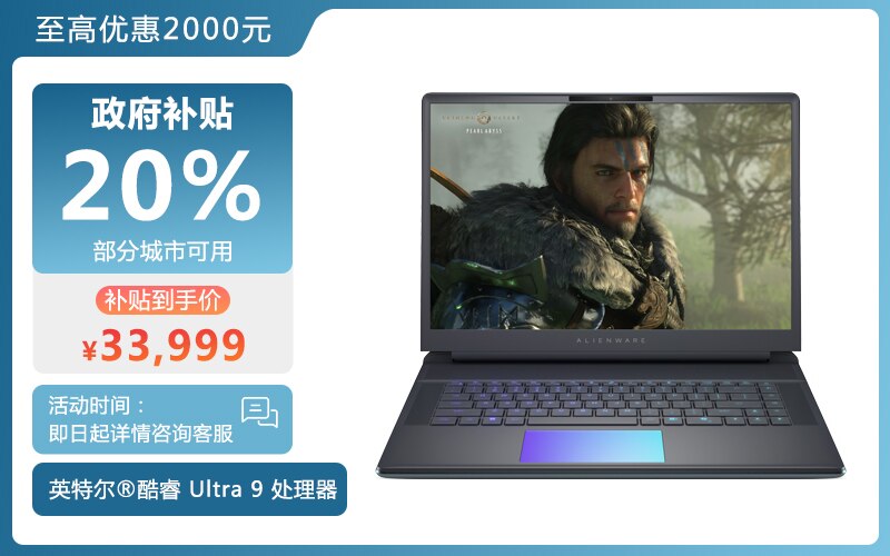 新 Alienware 外星人 16 Area-51 游戏本