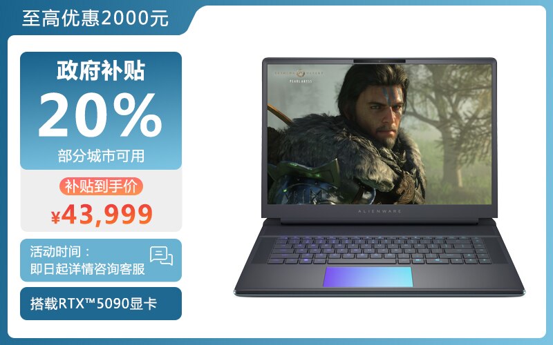 新 Alienware 外星人 16 Area-51 游戏本