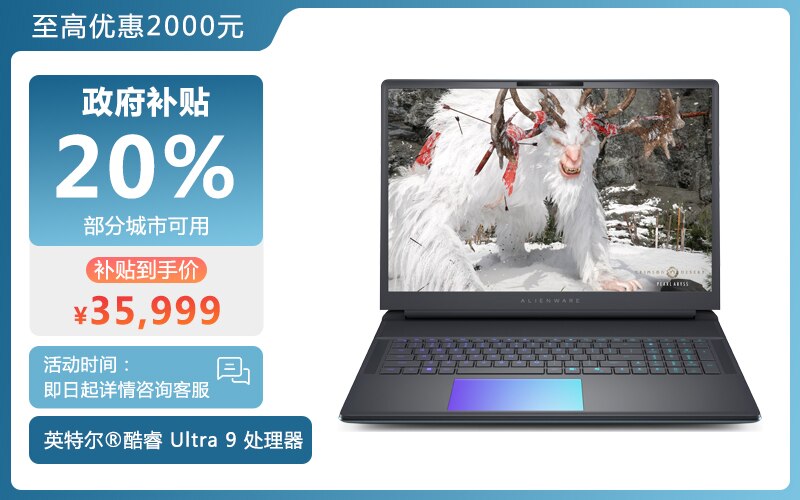新 Alienware 外星人 18 Area-51 游戏本