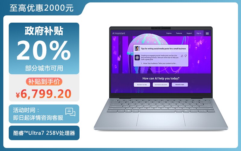 新 Dell 14 Plus 笔记本