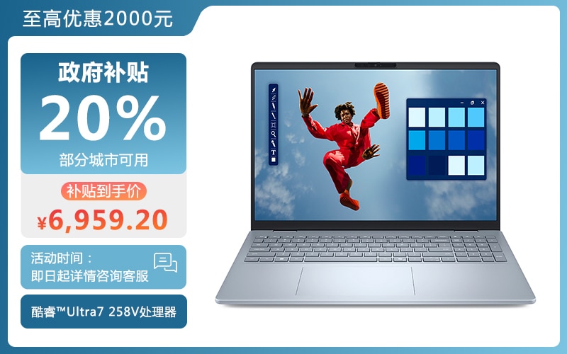 新 Dell 16 Plus 笔记本