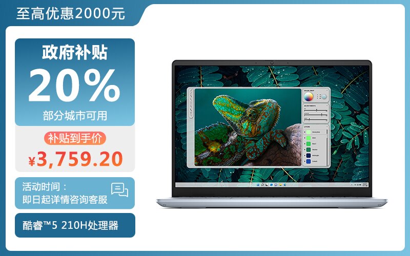 Inspiron 灵越 14 Plus 笔记本