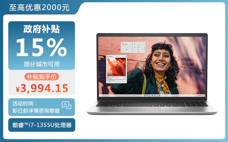 Inspiron 灵越 15 笔记本